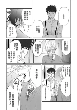 Page 169 of Bokura wa Unmei Janai | 我们不是命定之番 1-6 完结