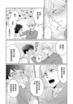 Page 171 of Bokura wa Unmei Janai | 我们不是命定之番 1-6 完结