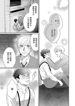 Page 172 of Bokura wa Unmei Janai | 我们不是命定之番 1-6 完结