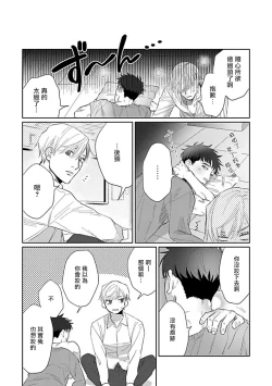 Page 182 of Bokura wa Unmei Janai | 我们不是命定之番 1-6 完结