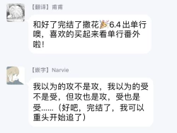 Page 187 of Bokura wa Unmei Janai | 我们不是命定之番 1-6 完结