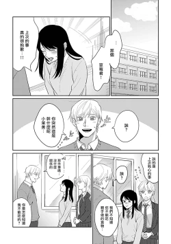 Page 73 of Bokura wa Unmei Janai | 我们不是命定之番 1-6 完结