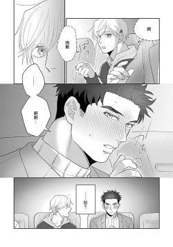 Page 81 of Bokura wa Unmei Janai | 我们不是命定之番 1-6 完结