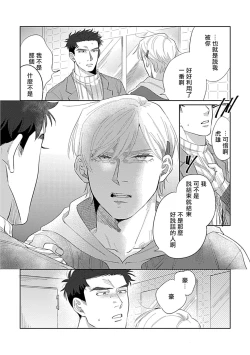 Page 90 of Bokura wa Unmei Janai | 我们不是命定之番 1-6 完结