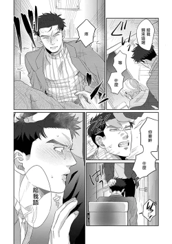 Page 91 of Bokura wa Unmei Janai | 我们不是命定之番 1-6 完结