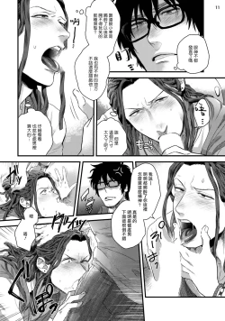 Page 12 of Yarichin DJ Virgin Night | 无节操DJ★1-2