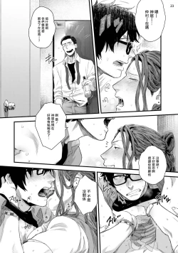 Page 24 of Yarichin DJ Virgin Night | 无节操DJ★1-2