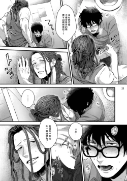 Page 26 of Yarichin DJ Virgin Night | 无节操DJ★1-2