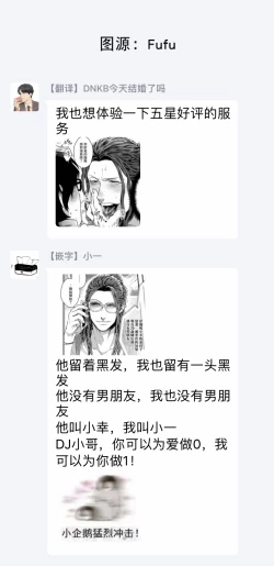 Page 32 of Yarichin DJ Virgin Night | 无节操DJ★1-2