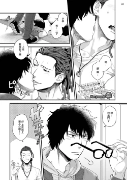 Page 34 of Yarichin DJ Virgin Night | 无节操DJ★1-2