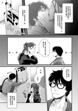 Page 35 of Yarichin DJ Virgin Night | 无节操DJ★1-2