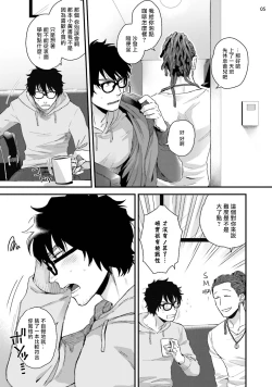 Page 38 of Yarichin DJ Virgin Night | 无节操DJ★1-2