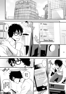 Page 66 of Yarichin DJ Virgin Night | 无节操DJ★1-2