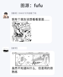 Page 70 of Yarichin DJ Virgin Night | 无节操DJ★1-2