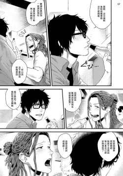 Page 8 of Yarichin DJ Virgin Night | 无节操DJ★1-2