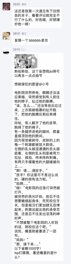 Page 25 of Ura Aka ga Shinnyuu Shain ni Baremashita | 小号被新职员发现了 1-2