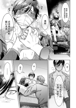 Page 48 of Ura Aka ga Shinnyuu Shain ni Baremashita | 小号被新职员发现了 1-2