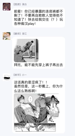 Page 54 of Ura Aka ga Shinnyuu Shain ni Baremashita | 小号被新职员发现了 1-2