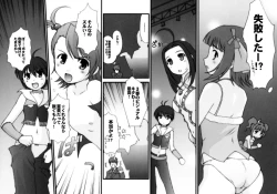 Page 4 of Chotto ecchi na iDOL M@NGA