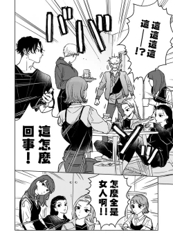 Page 106 of Kobayashi Senpai wa Onnanoko de Shitai | 小林前辈想作为女生被上 1-4