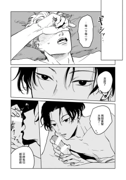 Page 110 of Kobayashi Senpai wa Onnanoko de Shitai | 小林前辈想作为女生被上 1-4