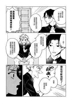 Page 118 of Kobayashi Senpai wa Onnanoko de Shitai | 小林前辈想作为女生被上 1-4