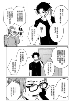 Page 26 of Kobayashi Senpai wa Onnanoko de Shitai | 小林前辈想作为女生被上 1-4