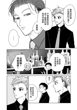 Page 35 of Kobayashi Senpai wa Onnanoko de Shitai | 小林前辈想作为女生被上 1-4