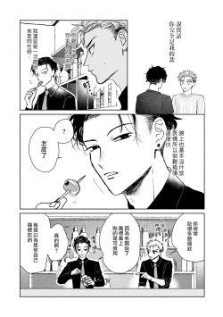 Page 37 of Kobayashi Senpai wa Onnanoko de Shitai | 小林前辈想作为女生被上 1-4