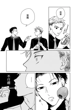 Page 38 of Kobayashi Senpai wa Onnanoko de Shitai | 小林前辈想作为女生被上 1-4