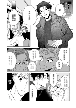 Page 43 of Kobayashi Senpai wa Onnanoko de Shitai | 小林前辈想作为女生被上 1-4