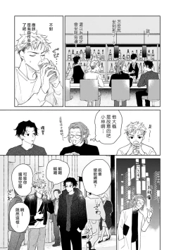 Page 44 of Kobayashi Senpai wa Onnanoko de Shitai | 小林前辈想作为女生被上 1-4