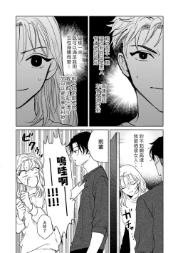 Page 47 of Kobayashi Senpai wa Onnanoko de Shitai | 小林前辈想作为女生被上 1-4