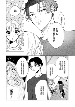 Page 48 of Kobayashi Senpai wa Onnanoko de Shitai | 小林前辈想作为女生被上 1-4