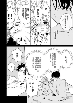 Page 53 of Kobayashi Senpai wa Onnanoko de Shitai | 小林前辈想作为女生被上 1-4