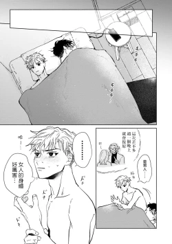 Page 56 of Kobayashi Senpai wa Onnanoko de Shitai | 小林前辈想作为女生被上 1-4