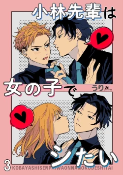 Page 61 of Kobayashi Senpai wa Onnanoko de Shitai | 小林前辈想作为女生被上 1-4