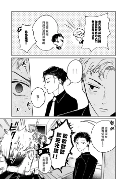 Page 71 of Kobayashi Senpai wa Onnanoko de Shitai | 小林前辈想作为女生被上 1-4