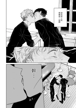 Page 76 of Kobayashi Senpai wa Onnanoko de Shitai | 小林前辈想作为女生被上 1-4