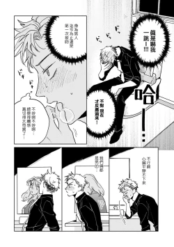 Page 78 of Kobayashi Senpai wa Onnanoko de Shitai | 小林前辈想作为女生被上 1-4