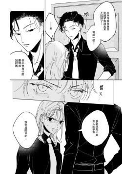 Page 82 of Kobayashi Senpai wa Onnanoko de Shitai | 小林前辈想作为女生被上 1-4