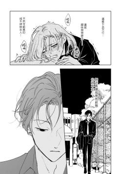 Page 88 of Kobayashi Senpai wa Onnanoko de Shitai | 小林前辈想作为女生被上 1-4