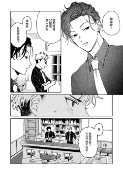 Page 96 of Kobayashi Senpai wa Onnanoko de Shitai | 小林前辈想作为女生被上 1-4