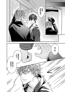 Page 10 of Sex Influencer | 性爱影响者 1-2