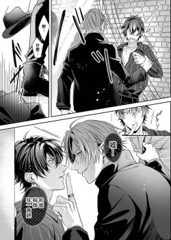 Page 11 of Sex Influencer | 性爱影响者 1-2