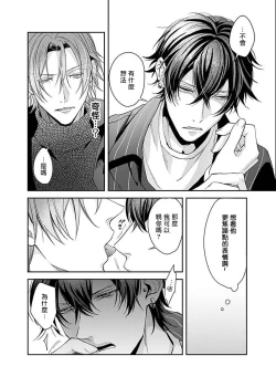 Page 13 of Sex Influencer | 性爱影响者 1-2