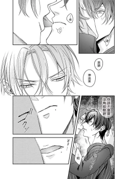 Page 17 of Sex Influencer | 性爱影响者 1-2