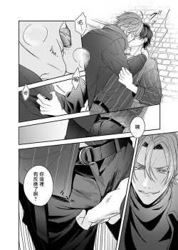 Page 18 of Sex Influencer | 性爱影响者 1-2