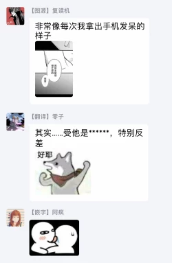 Page 25 of Sex Influencer | 性爱影响者 1-2