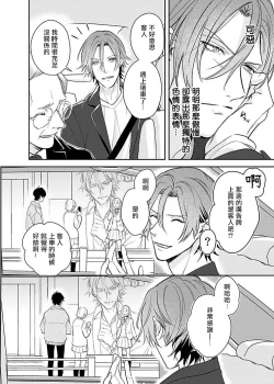 Page 28 of Sex Influencer | 性爱影响者 1-2